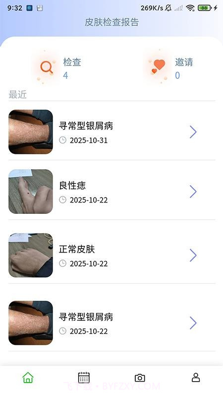 医用皮肤镜影像处理软件安卓正版截图2 医用皮肤镜影像处理软件安卓正版截图2