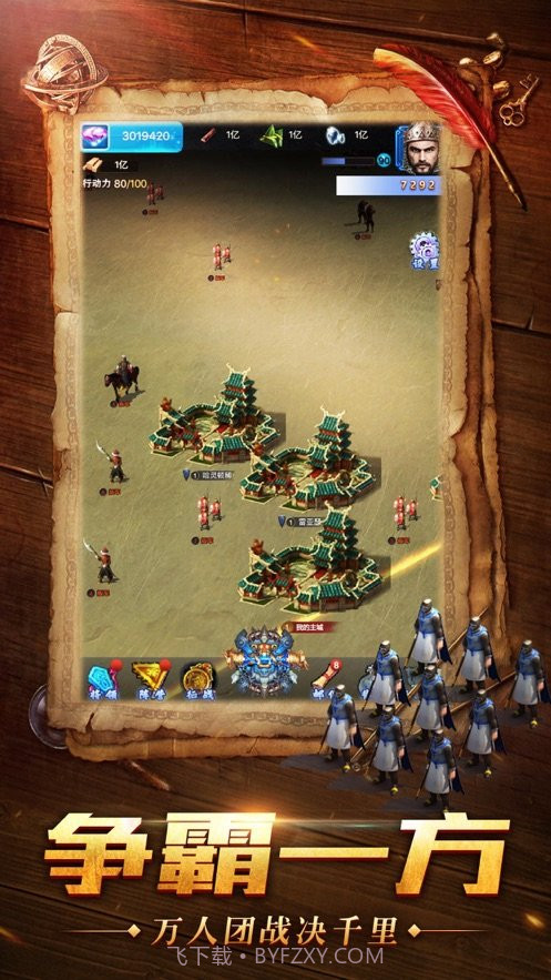 帝国统治者截图2 帝国统治者截图2