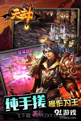 天劫OL截图2 天劫OL截图2