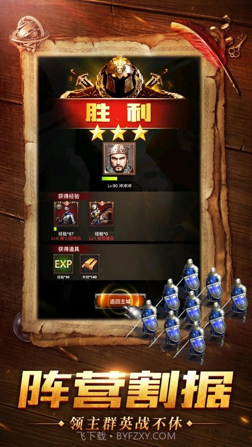 帝国统治者截图1 帝国统治者截图1