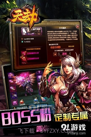 天劫OL截图5 天劫OL截图5