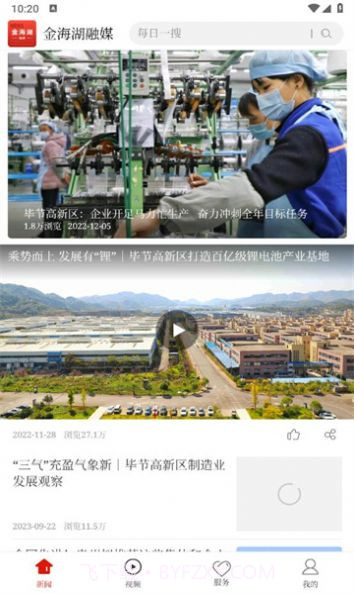 金海湖融媒截图3 金海湖融媒截图3