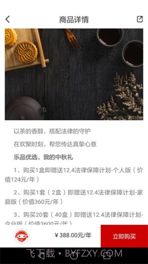 乐土社区自定义版截图3