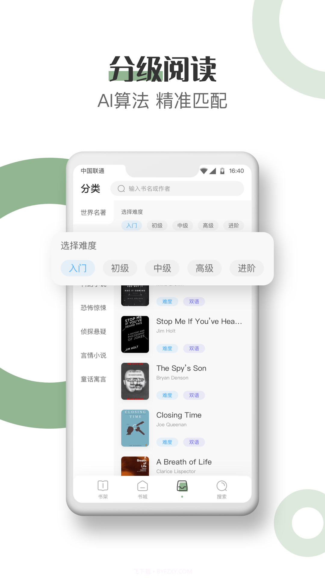 英语看书会员免登录截图3 英语看书会员免登录截图3
