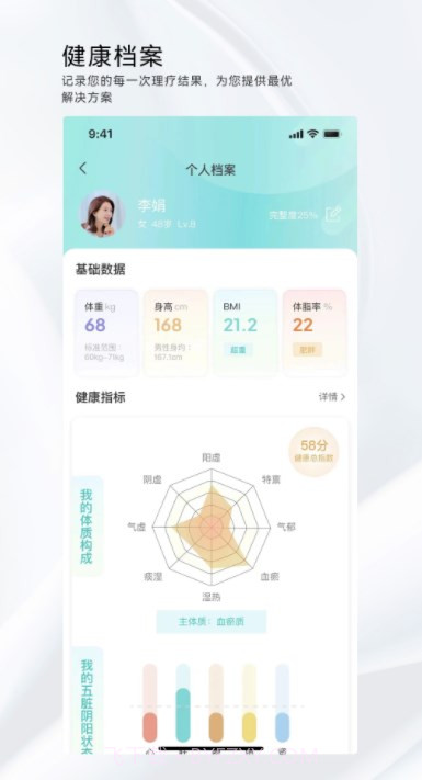 国勤健康截图1 国勤健康截图1