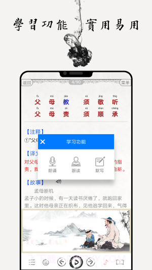 国学启蒙古诗词典免费正版截图1