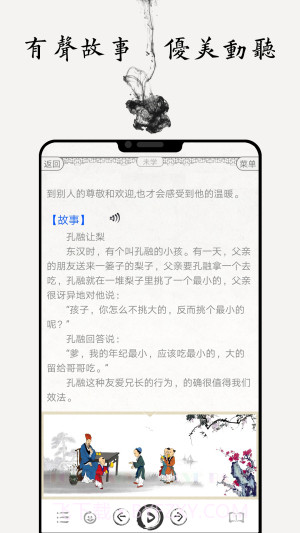 国学启蒙古诗词典免费正版截图3