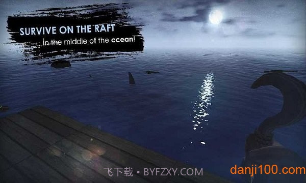 海上木筏生存移植版截图2