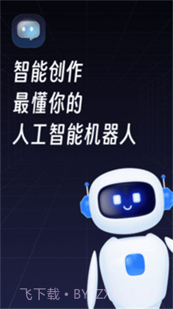 智能创作老版本截图5