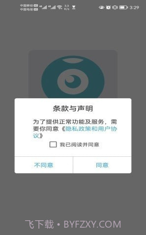 SLink监控截图3 SLink监控截图3