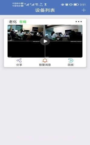 SLink监控截图1 SLink监控截图1