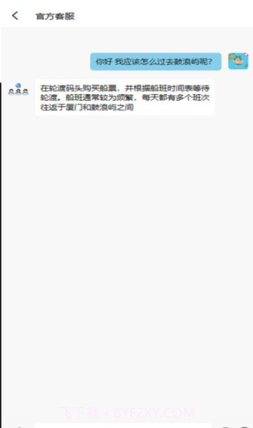 厦团团截图3 厦团团截图3