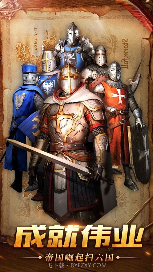 帝国统治者截图3 帝国统治者截图3