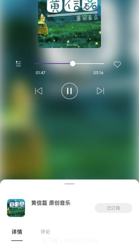 悦声听书截图1 悦声听书截图1
