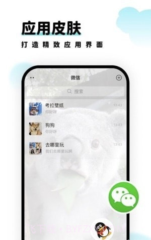 考拉壁纸图片大全截图2