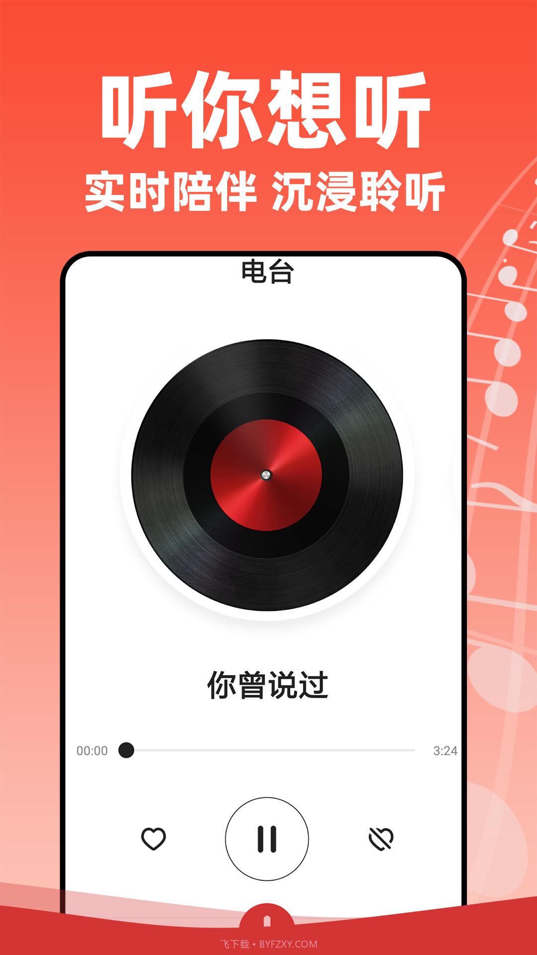 老歌多多官方版截图4 老歌多多官方版截图4
