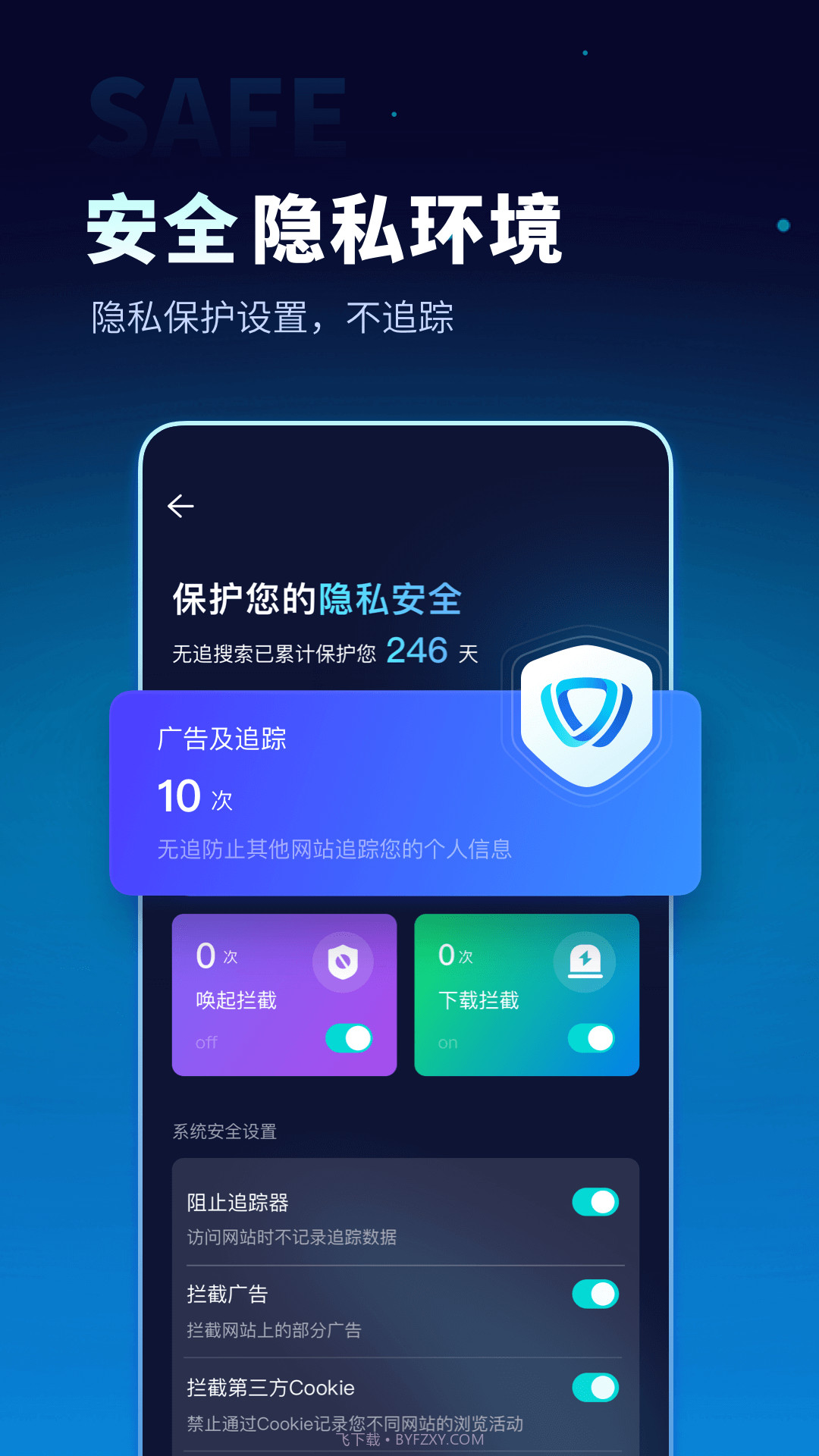 无追搜索截图4