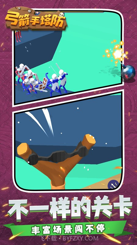 弓箭手塔防完整版截图2 弓箭手塔防完整版截图2