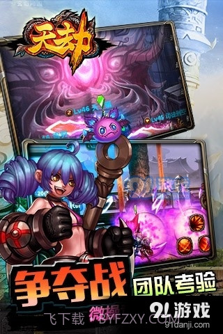 天劫OL截图4 天劫OL截图4