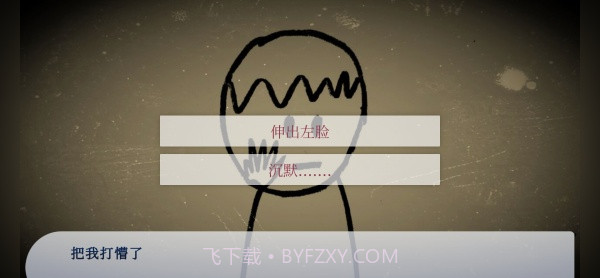 谁偷了我的女朋友官方版截图3