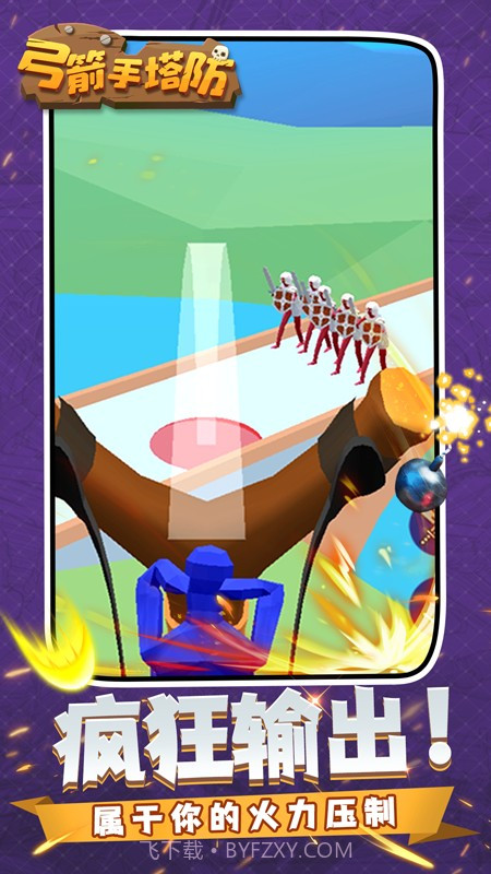 弓箭手塔防完整版截图3 弓箭手塔防完整版截图3