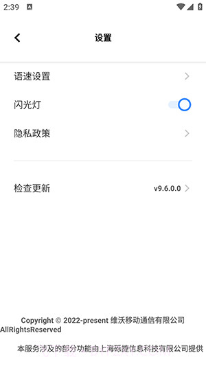 智慧相机截图1 智慧相机截图1