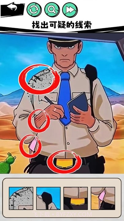 真相推理达人离线版截图3