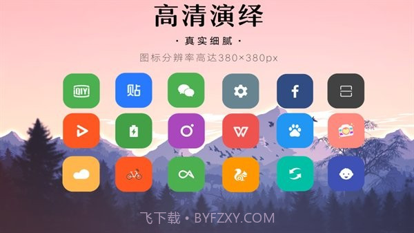 burn图标包截图1