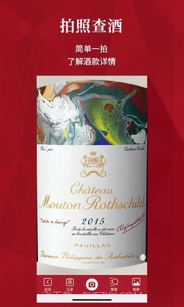 红酒世界定制版截图3 红酒世界定制版截图3