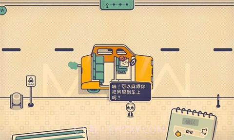 这个座位有人坐吗正版截图3