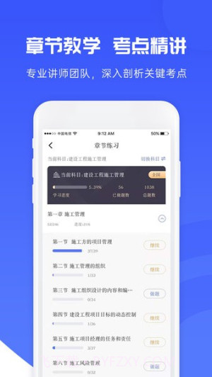 益题库官网版截图3