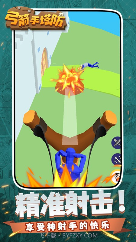 弓箭手塔防离线版截图1 弓箭手塔防离线版截图1