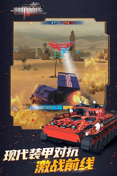 装甲前线测试版截图2 装甲前线测试版截图2