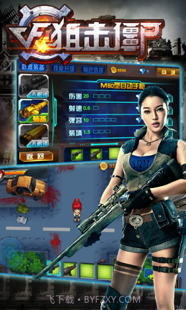 CF狙击僵尸截图1 CF狙击僵尸截图1