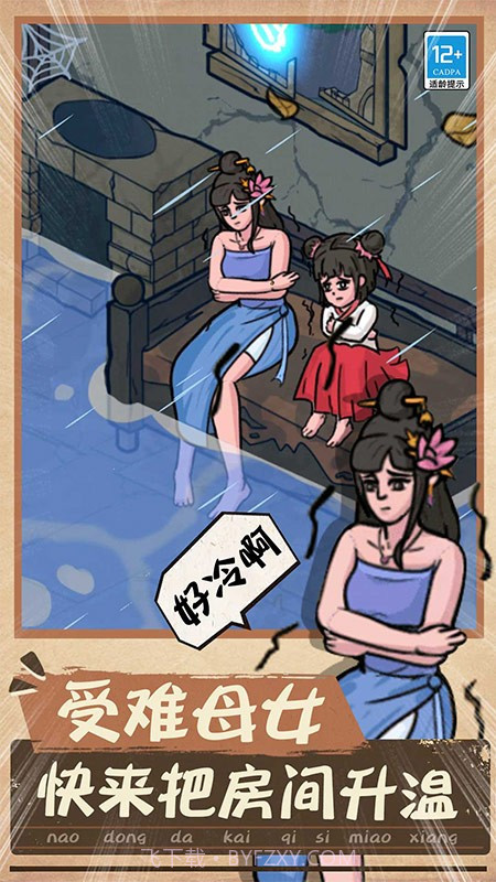 一起找找找最新版截图3