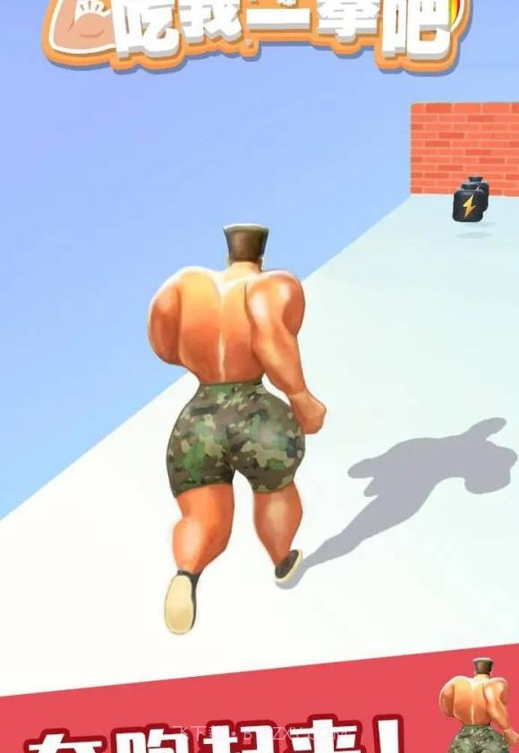 吃我一拳吧截图2 吃我一拳吧截图2