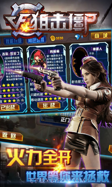 CF狙击僵尸截图3 CF狙击僵尸截图3