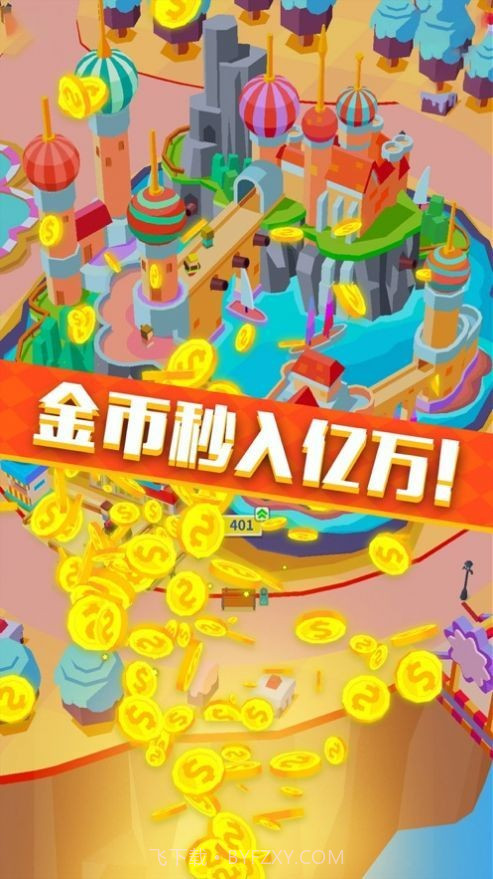 买下游乐园截图3