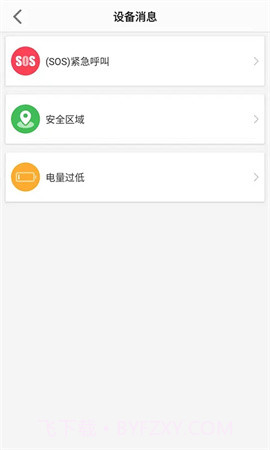 Lecoo电话手表正式版截图1