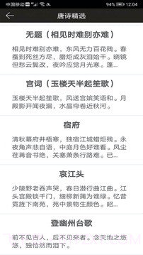 钢笔练字帖会员免登录截图2