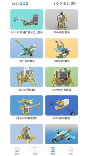 小小积木师免费正版截图3 小小积木师免费正版截图3