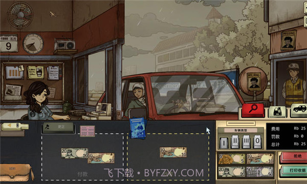 1998收费员的故事测试版截图2
