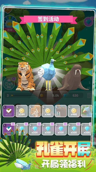 动物合成挑战移植版截图1 动物合成挑战移植版截图1