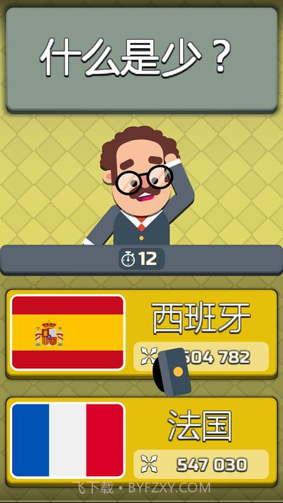 地理 :世界各国和国旗截图3 地理 :世界各国和国旗截图3