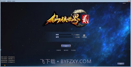 仙侠世界2截图1