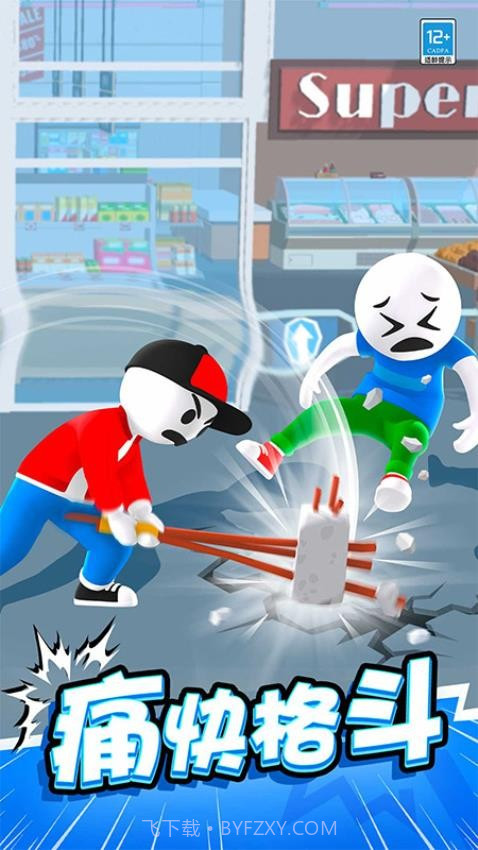 斧头大作战官方版截图3