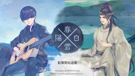 阳春白雪官方版截图2 阳春白雪官方版截图2