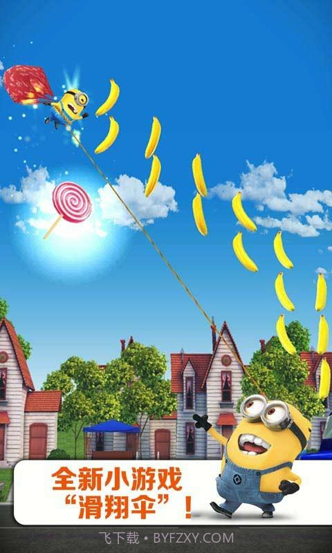 神偷奶爸：小黄人快跑截图4