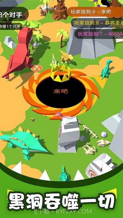 黑洞吞噬疯狂发育测试版截图2