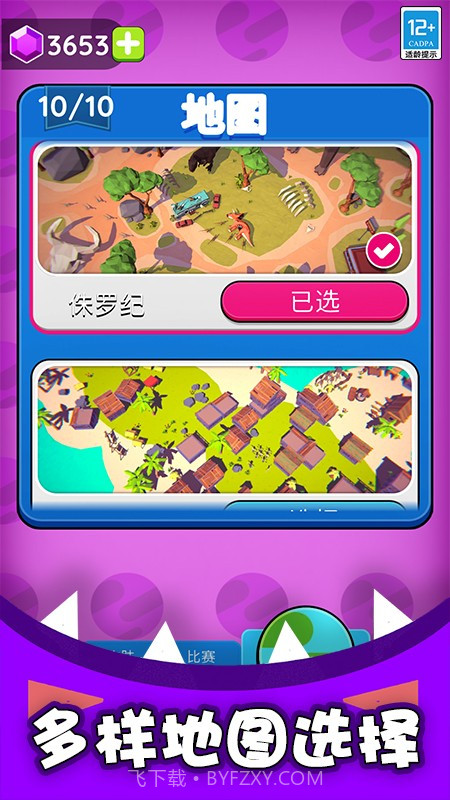 生存专家中文版截图2